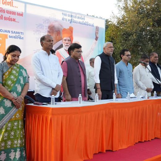 Namotsav