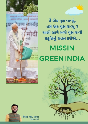 Tree Plantation