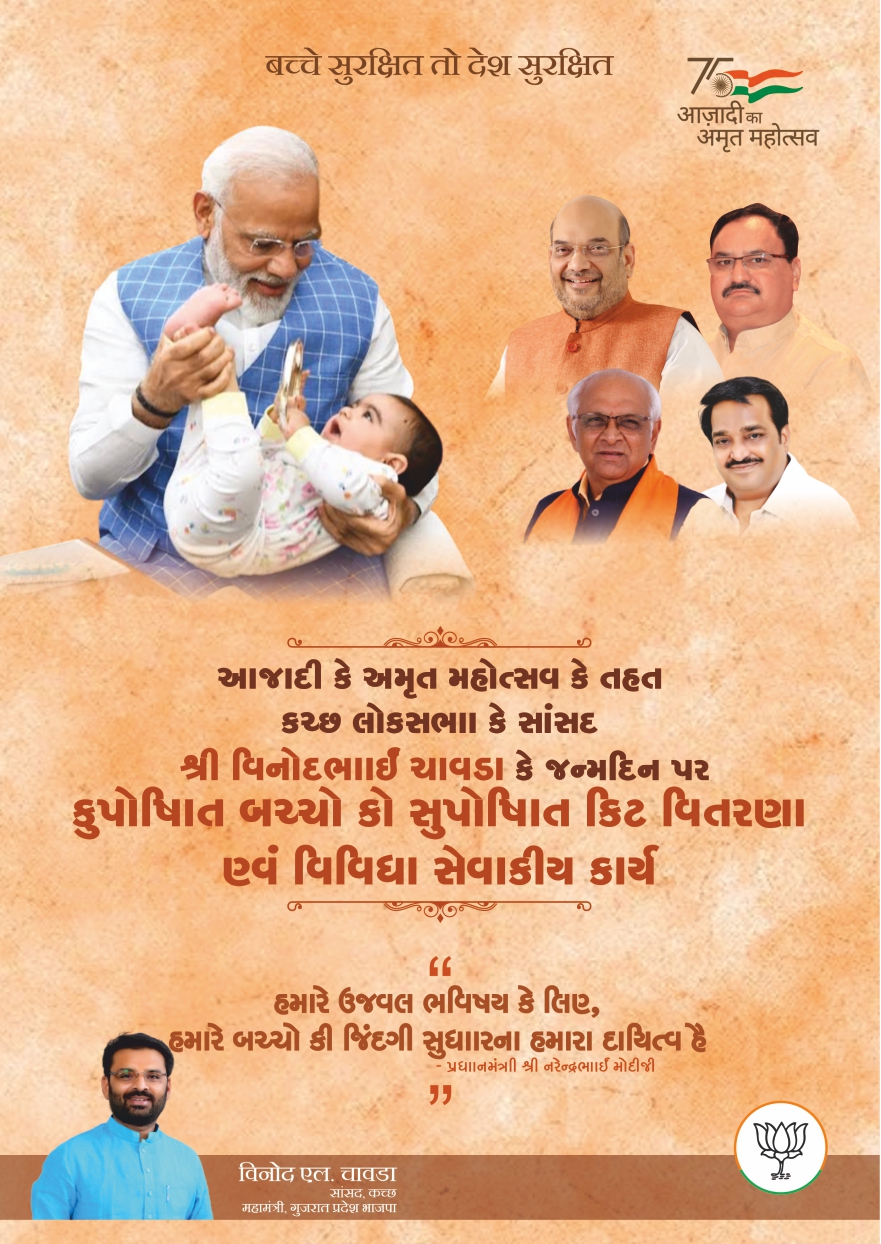 Vinod Chavda Birthday