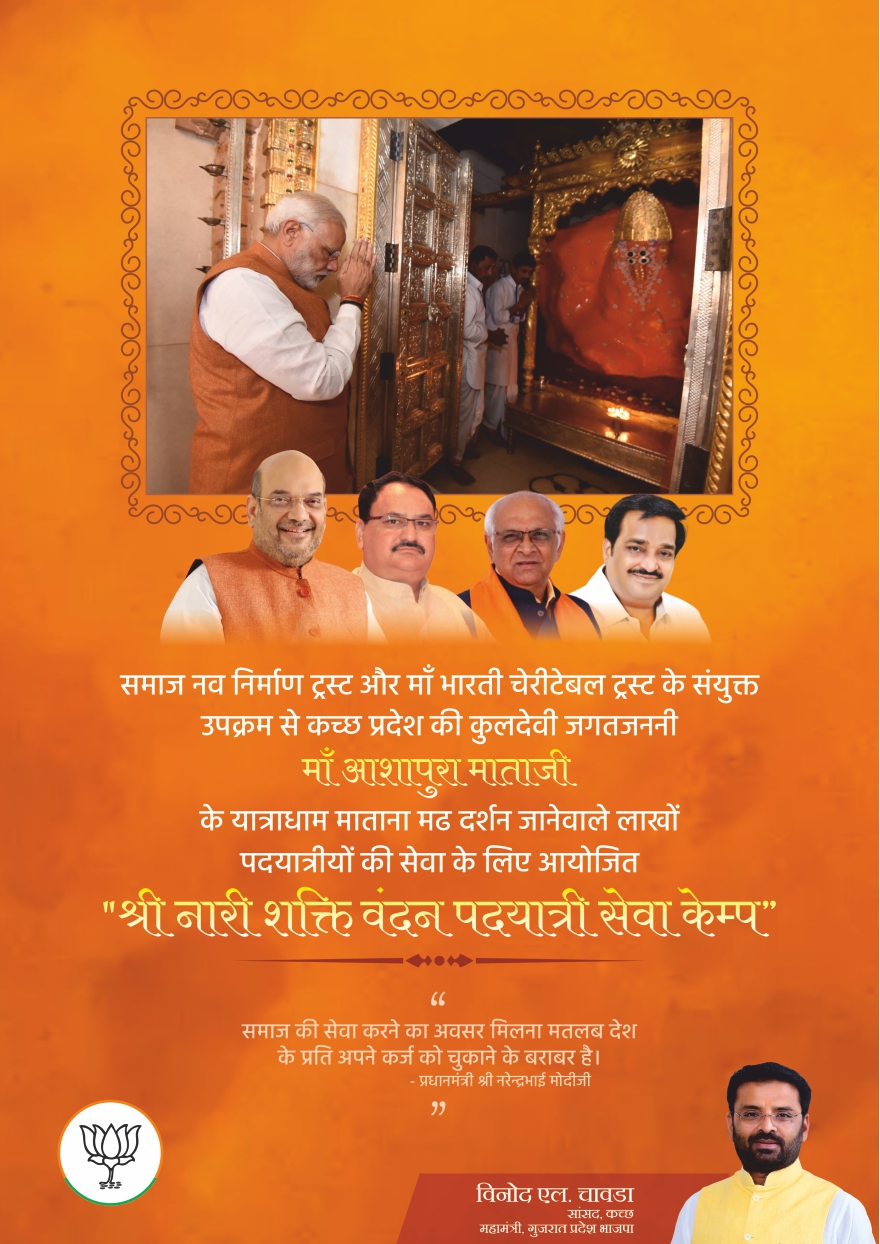 Nari Shakti Camp