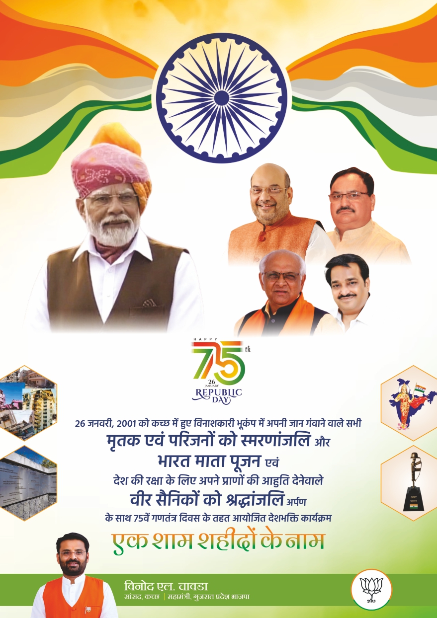 Republic Day 2024
