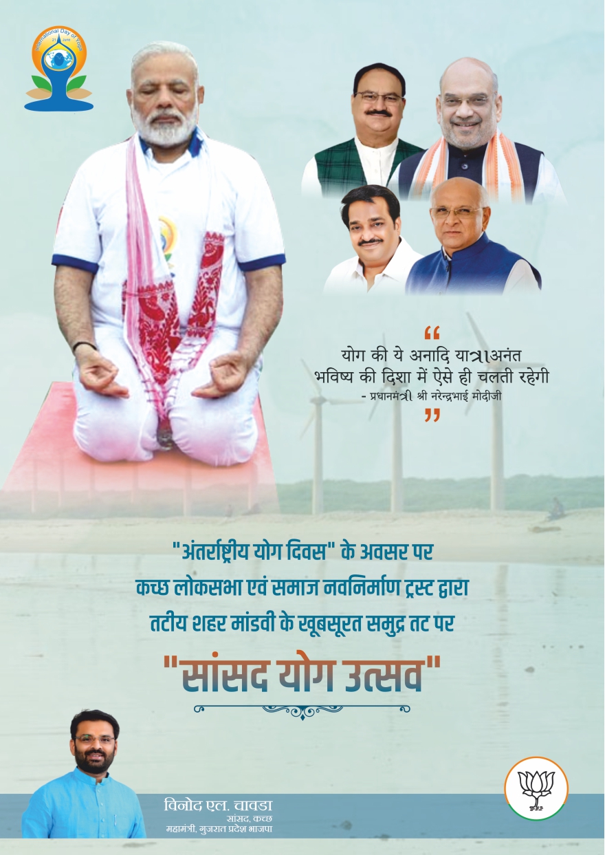 Yoga 2025